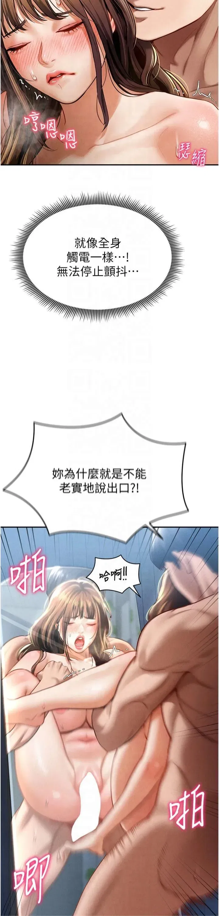 第6話-把滿滿的愛射進裡面