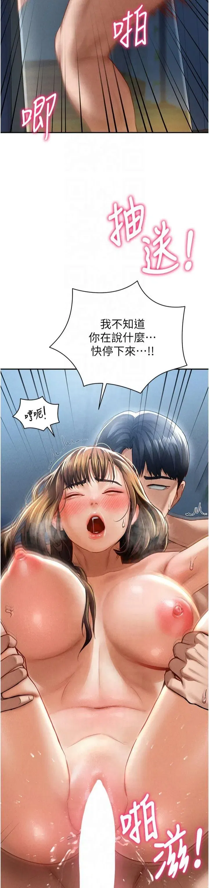 第6話-把滿滿的愛射進裡面