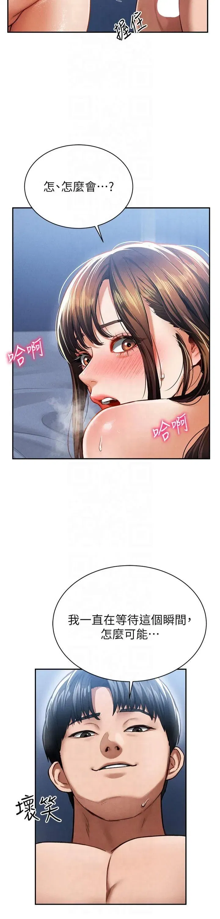 第6話-把滿滿的愛射進裡面