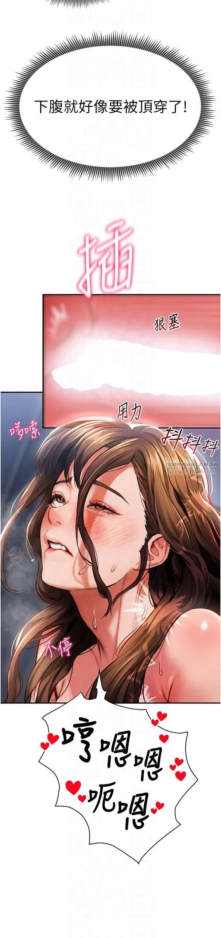 第6話-把滿滿的愛射進裡面