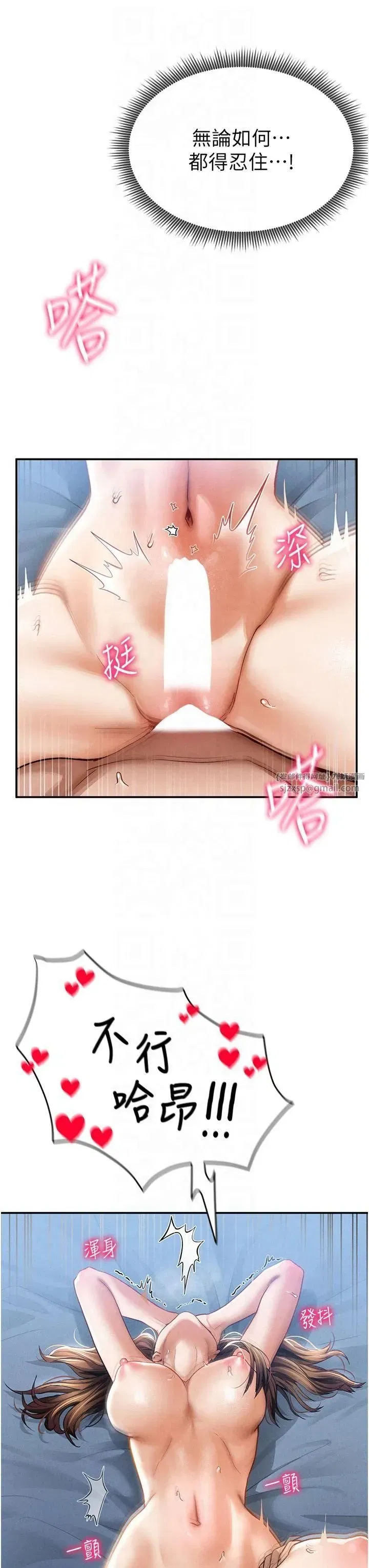 第6話-把滿滿的愛射進裡面