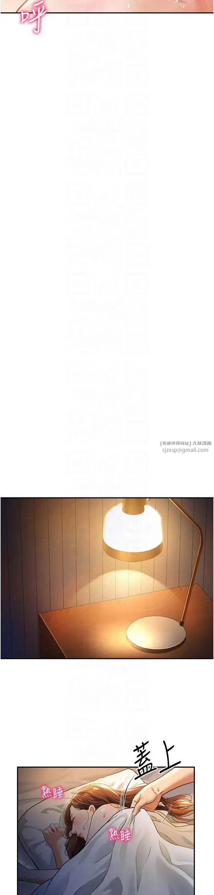 第6話-把滿滿的愛射進裡面