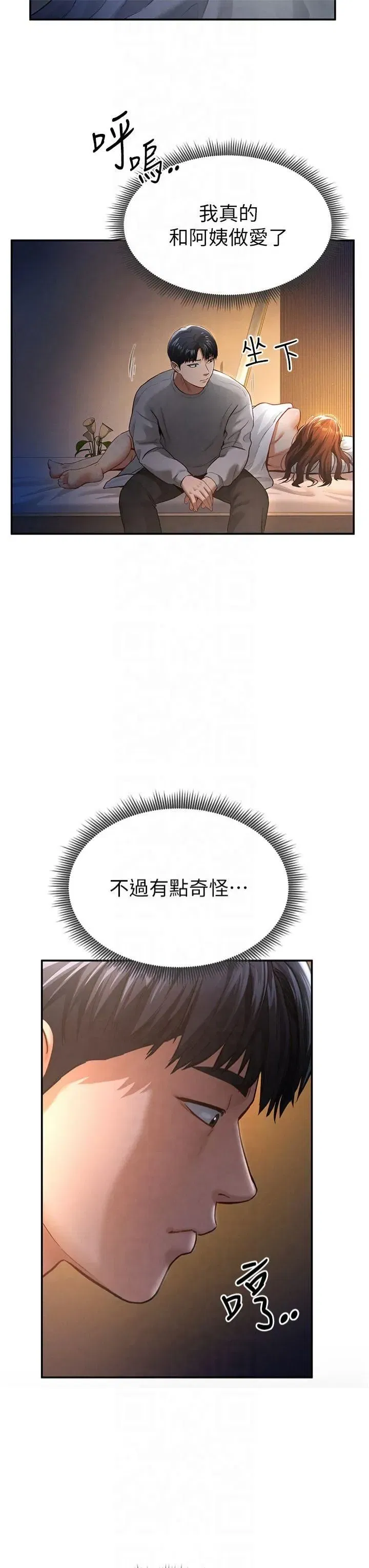 第6話-把滿滿的愛射進裡面