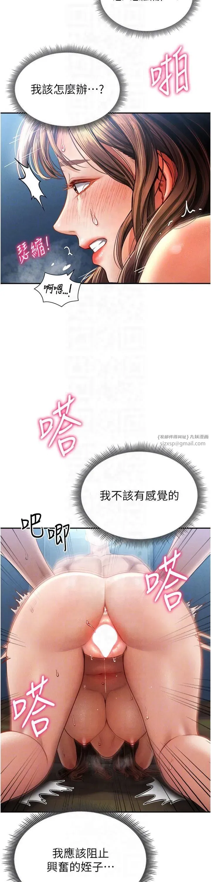 第6話-把滿滿的愛射進裡面