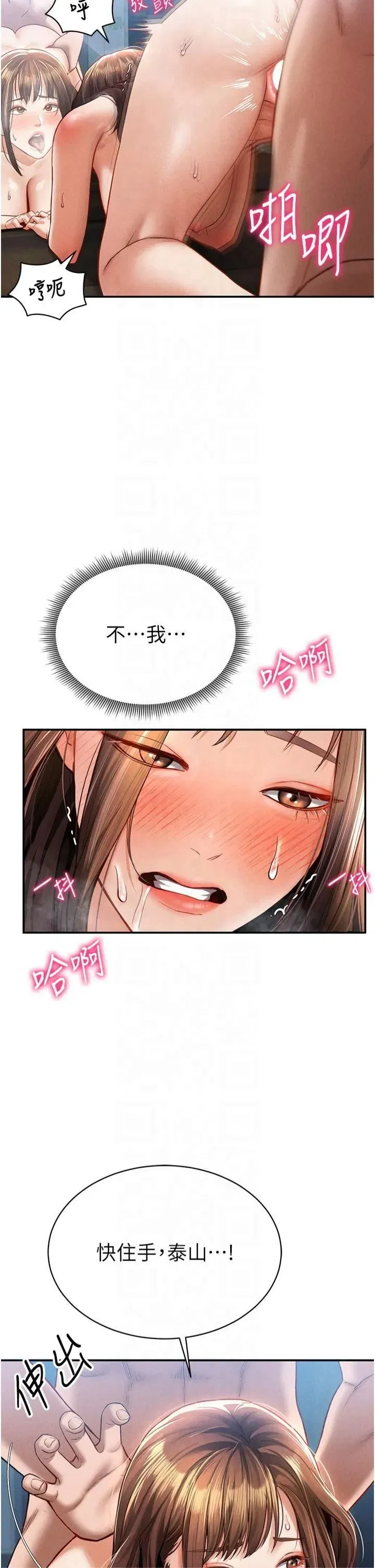 第6話-把滿滿的愛射進裡面