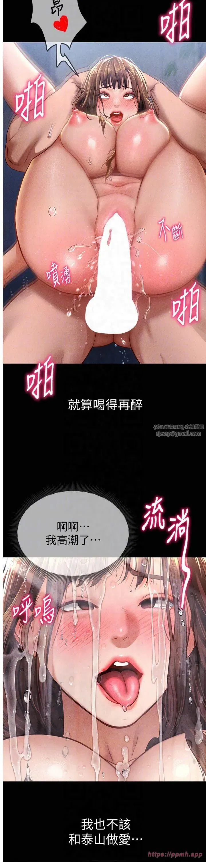 第7話-不小心觸碰瞭變態開關