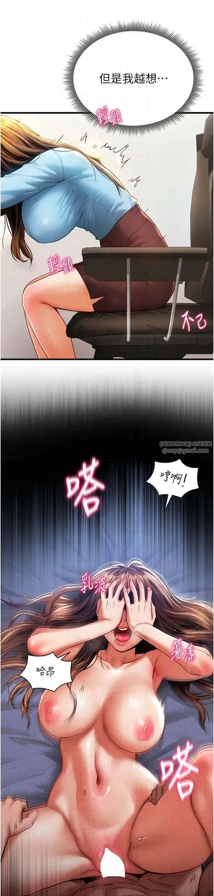 第7話-不小心觸碰瞭變態開關