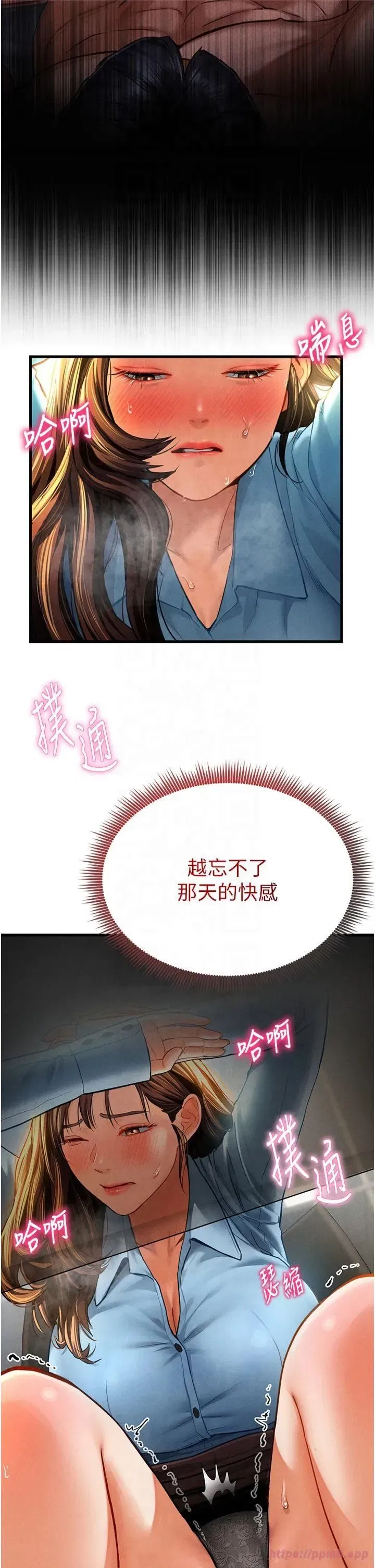 第7話-不小心觸碰瞭變態開關