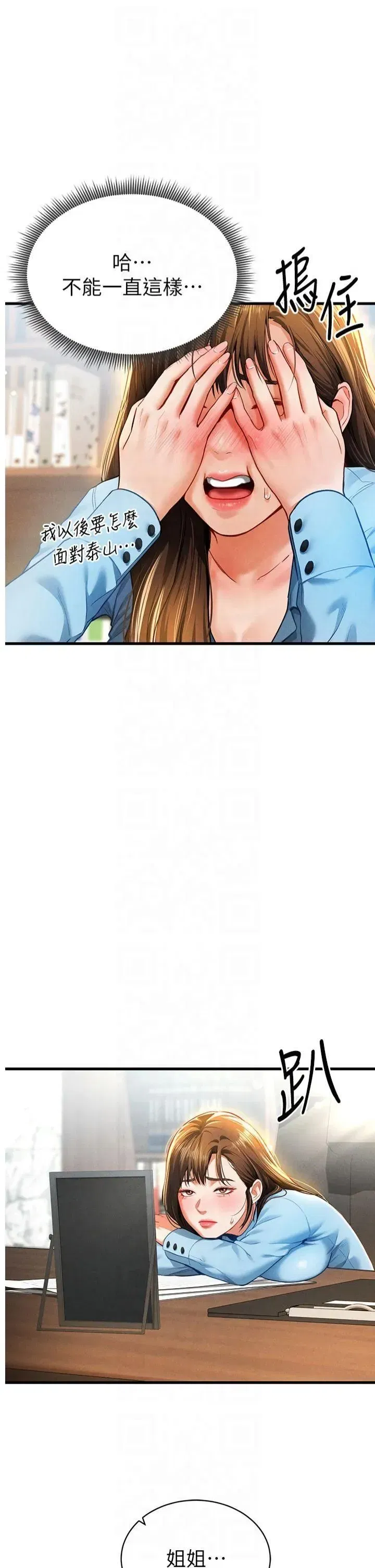 第7話-不小心觸碰瞭變態開關