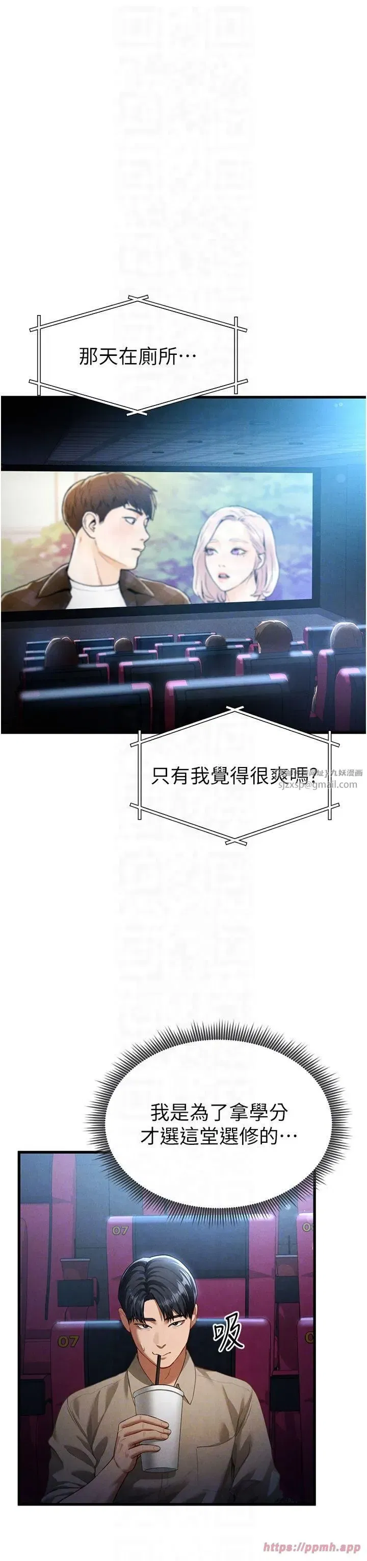 第7話-不小心觸碰瞭變態開關