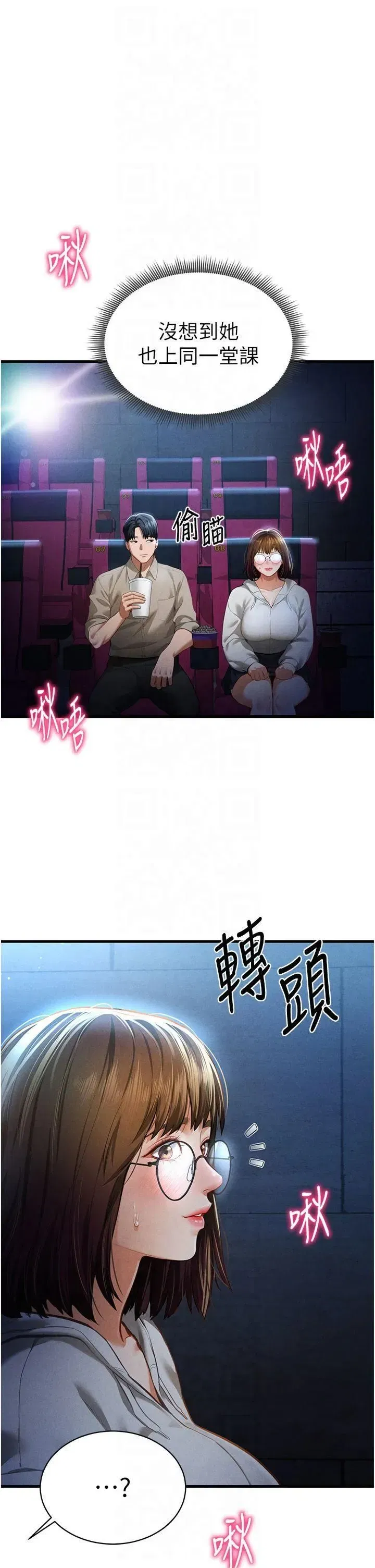 第7話-不小心觸碰瞭變態開關