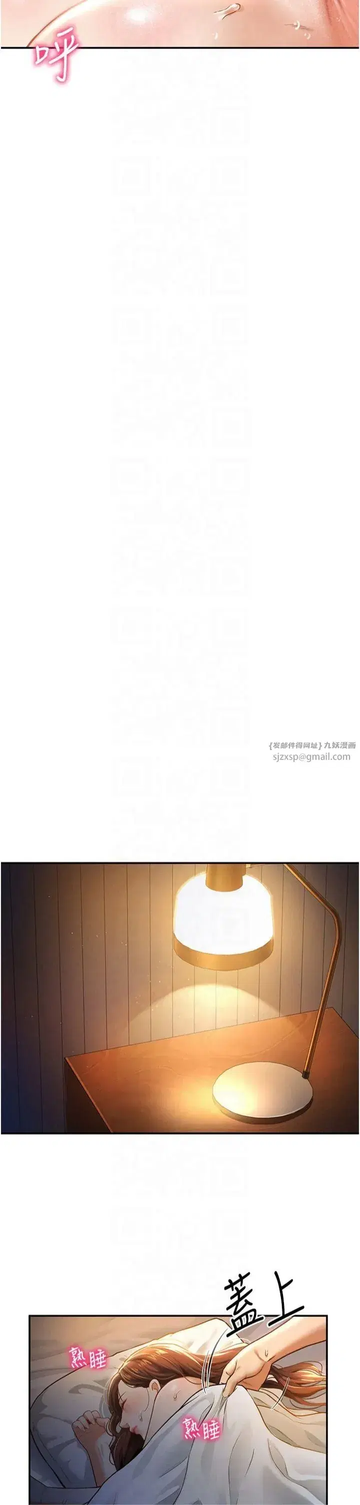 第7話-不小心觸碰瞭變態開關