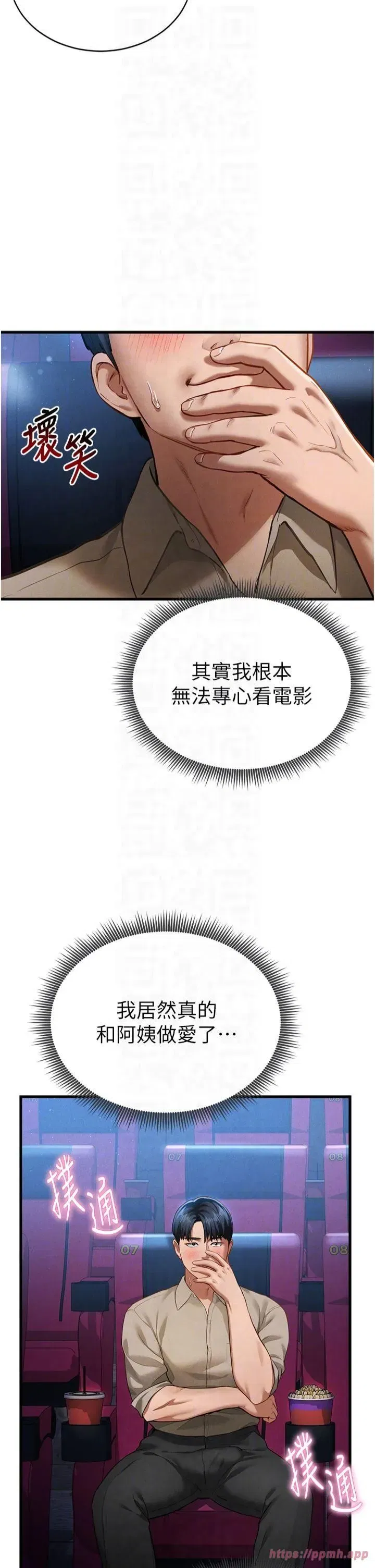 第7話-不小心觸碰瞭變態開關