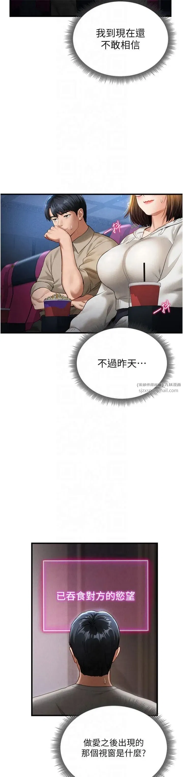 第7話-不小心觸碰瞭變態開關