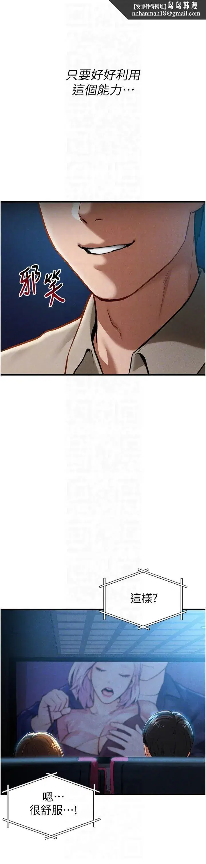 第7話-不小心觸碰瞭變態開關