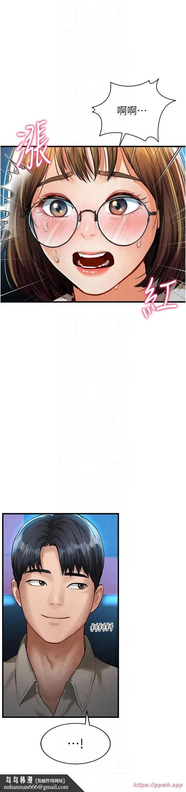 第7話-不小心觸碰瞭變態開關