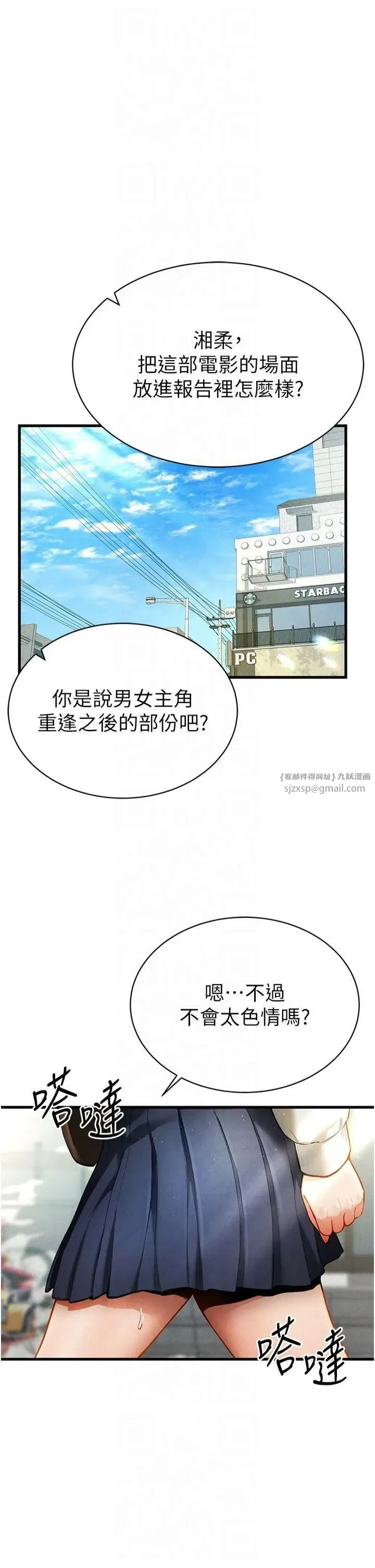 第7話-不小心觸碰瞭變態開關