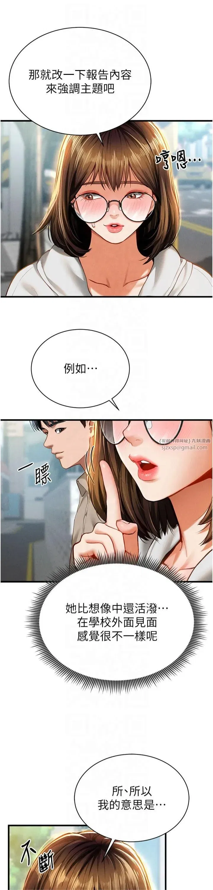 第7話-不小心觸碰瞭變態開關