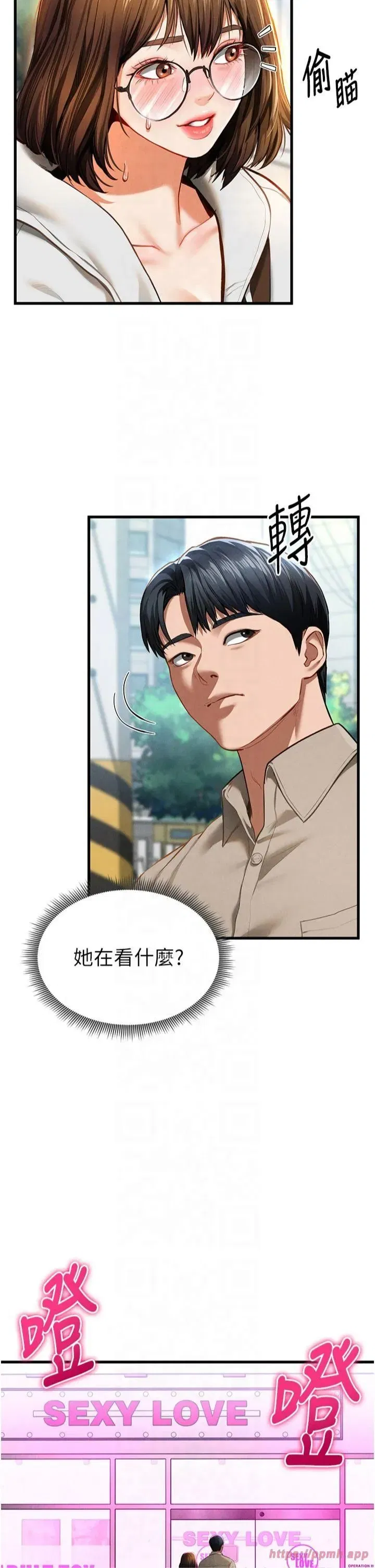 第7話-不小心觸碰瞭變態開關