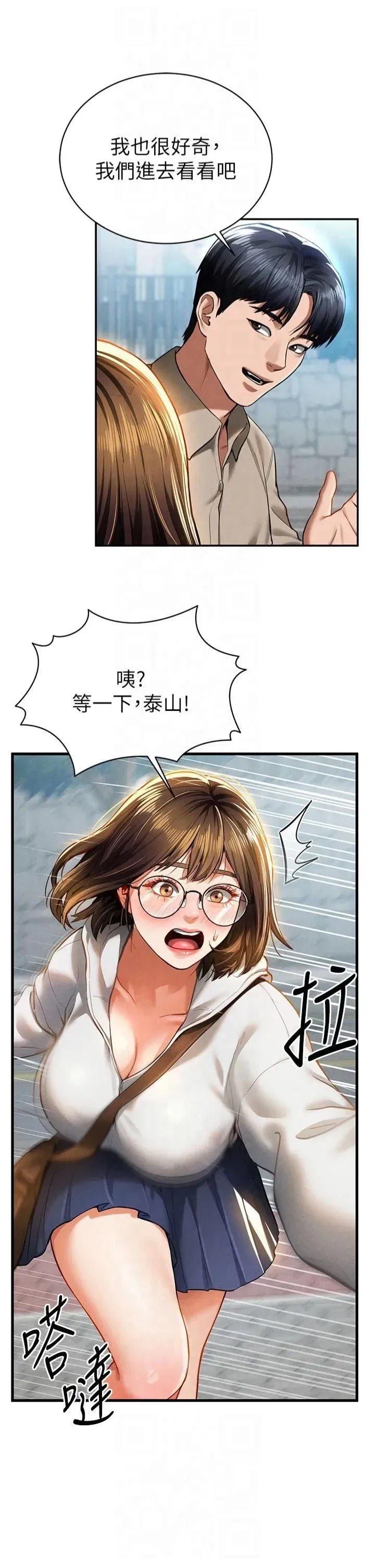 第7話-不小心觸碰瞭變態開關