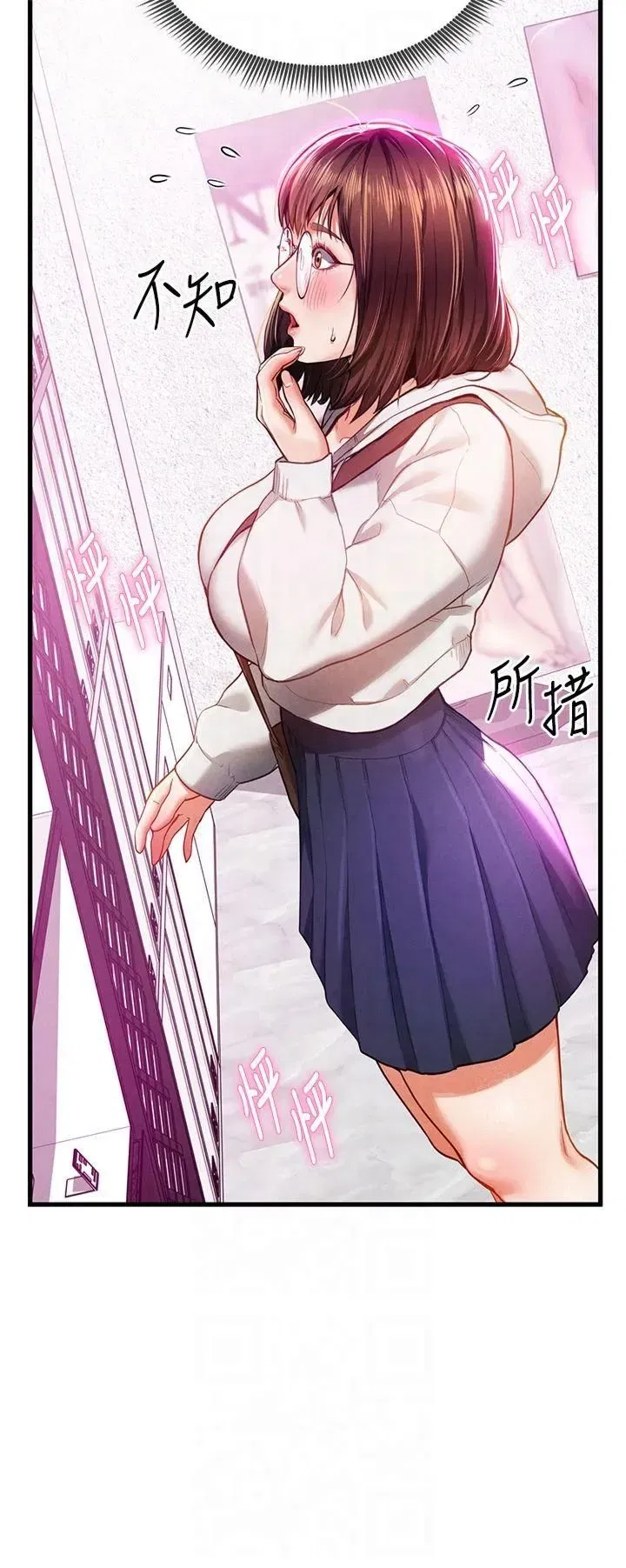 第7話-不小心觸碰瞭變態開關