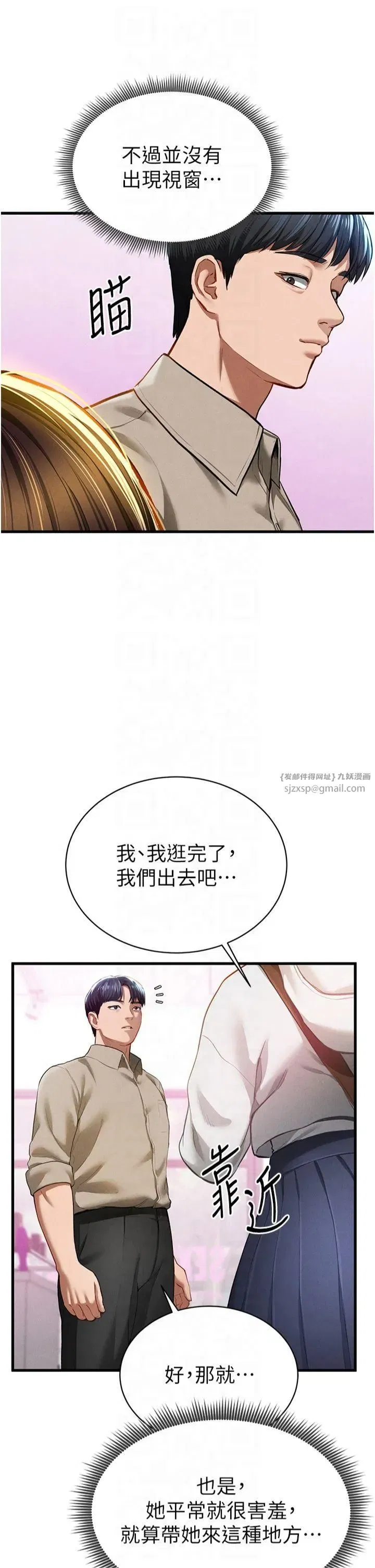 第7話-不小心觸碰瞭變態開關