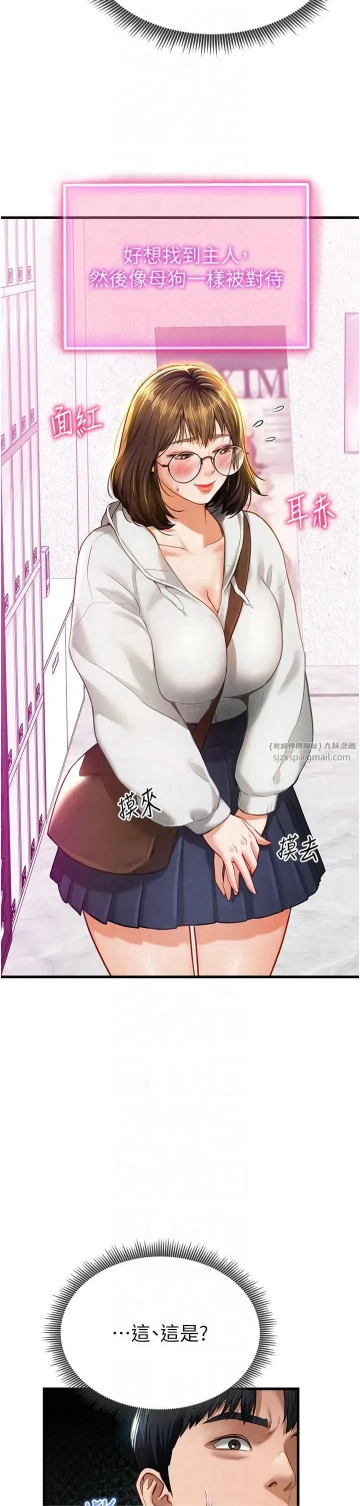 第7話-不小心觸碰瞭變態開關