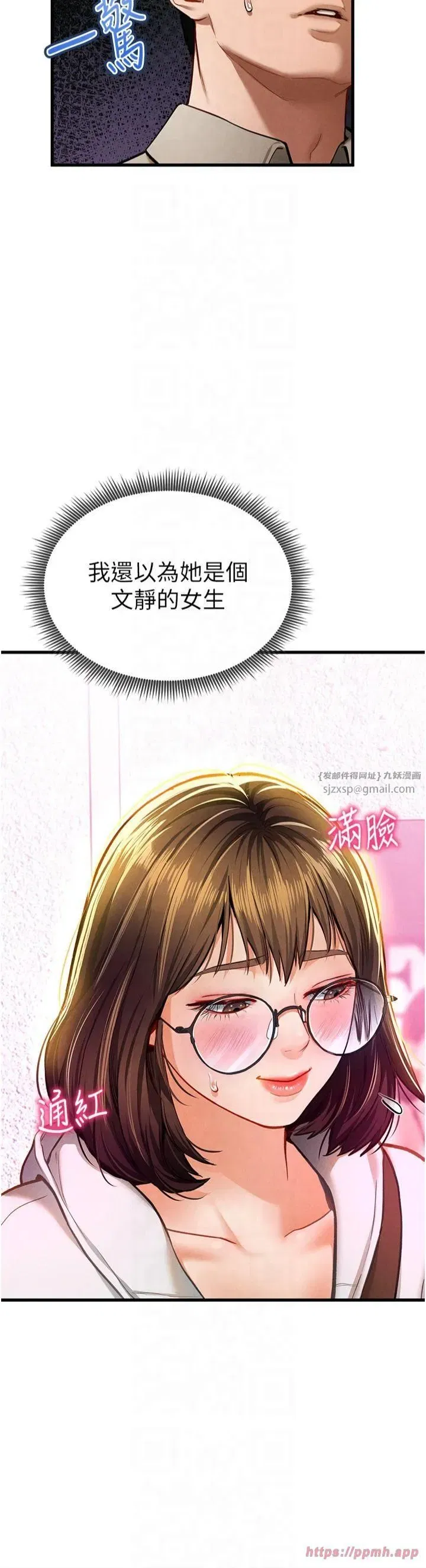 第7話-不小心觸碰瞭變態開關