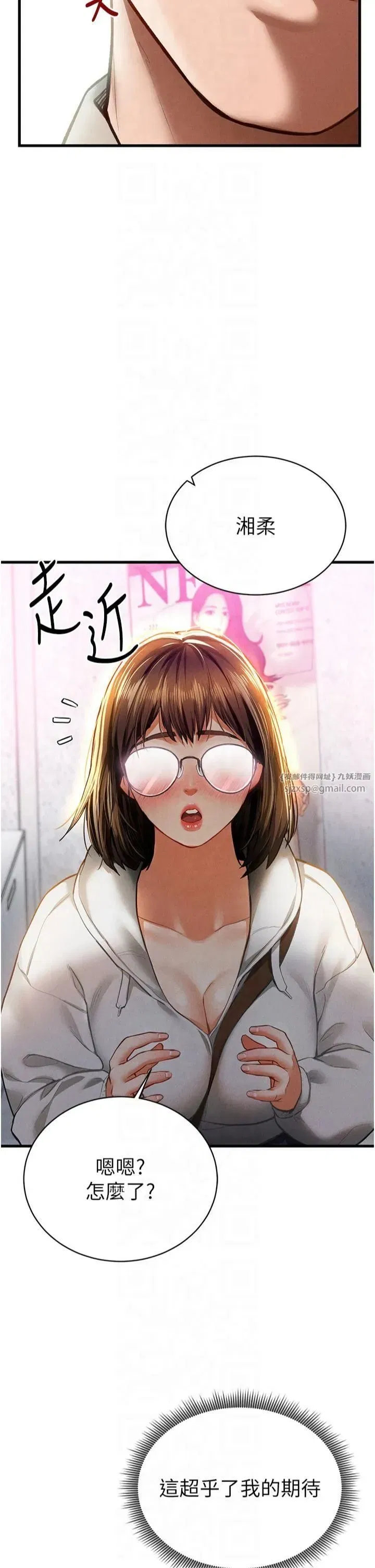 第7話-不小心觸碰瞭變態開關