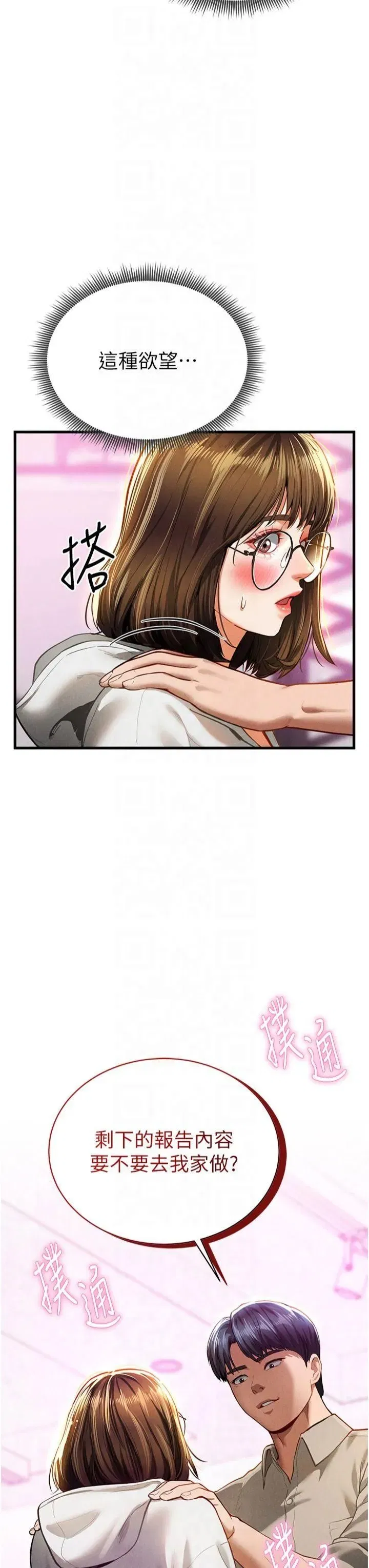 第7話-不小心觸碰瞭變態開關