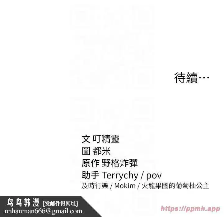 第7話-不小心觸碰瞭變態開關