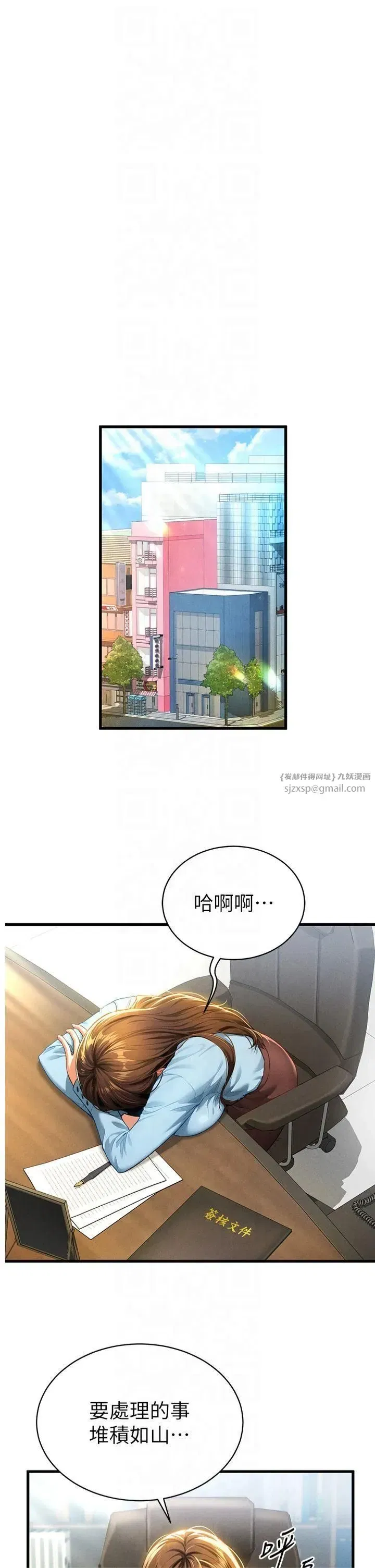 第7話-不小心觸碰瞭變態開關