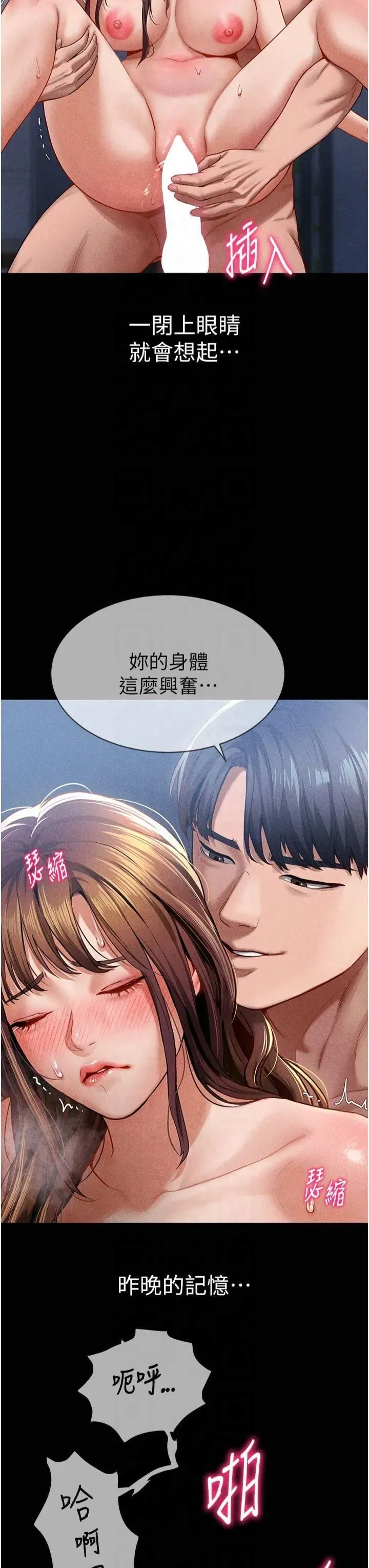 第7話-不小心觸碰瞭變態開關