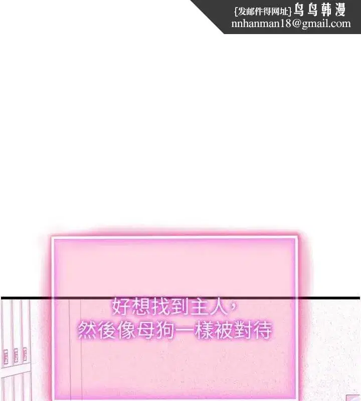 第8話-在電梯裡被頂到好濕