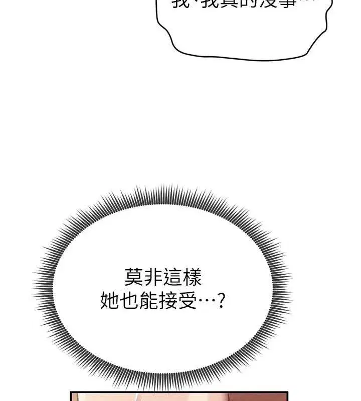 第8話-在電梯裡被頂到好濕