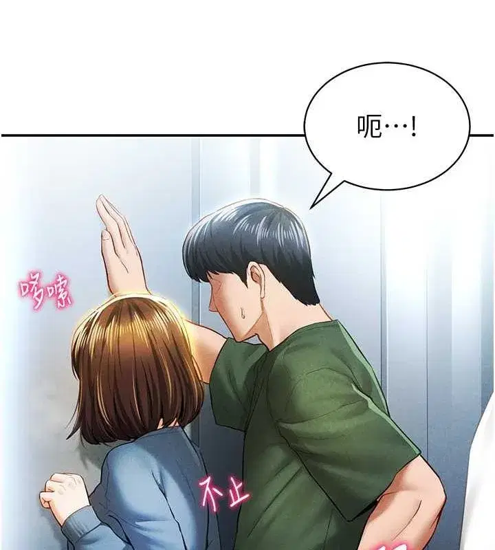 第8話-在電梯裡被頂到好濕