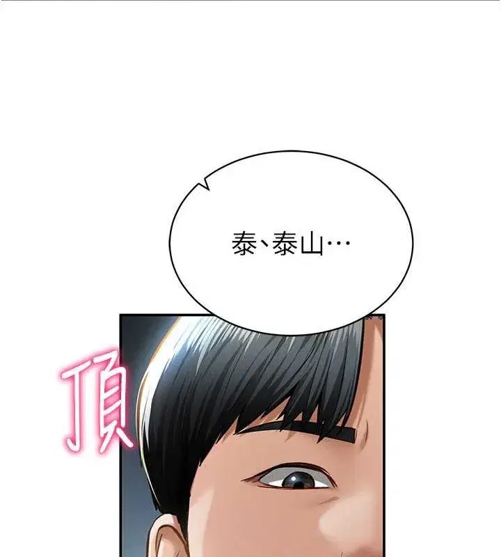 第8話-在電梯裡被頂到好濕