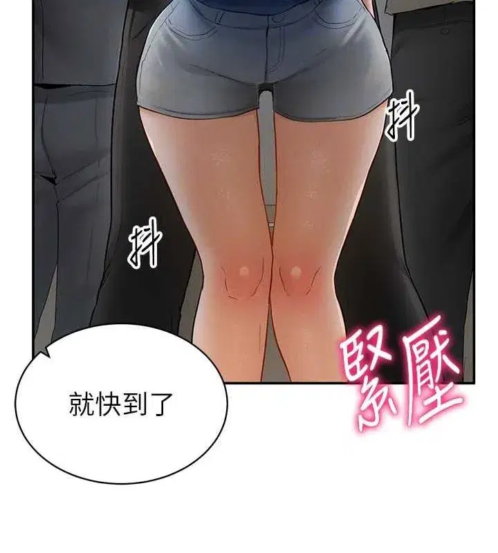 第8話-在電梯裡被頂到好濕