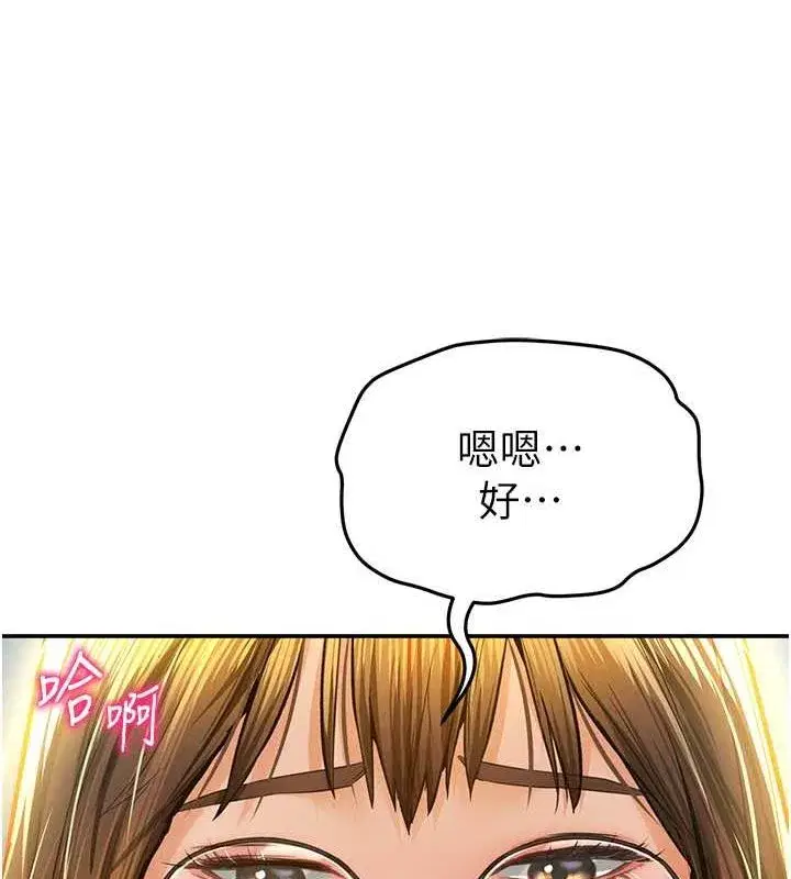第8話-在電梯裡被頂到好濕