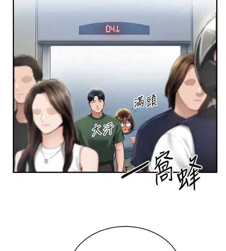 第8話-在電梯裡被頂到好濕