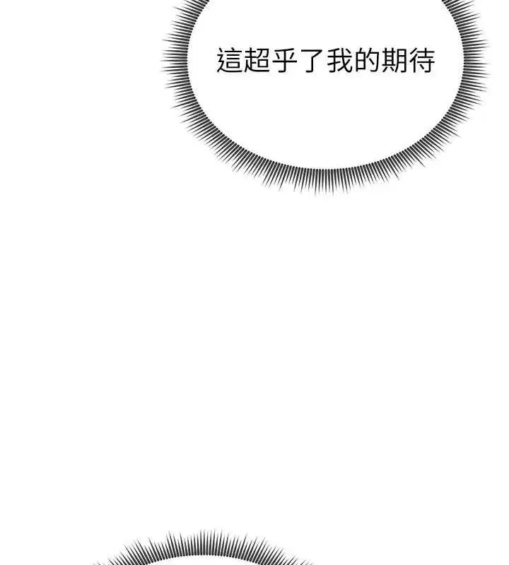 第8話-在電梯裡被頂到好濕