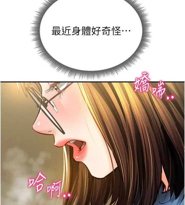 第8話-在電梯裡被頂到好濕