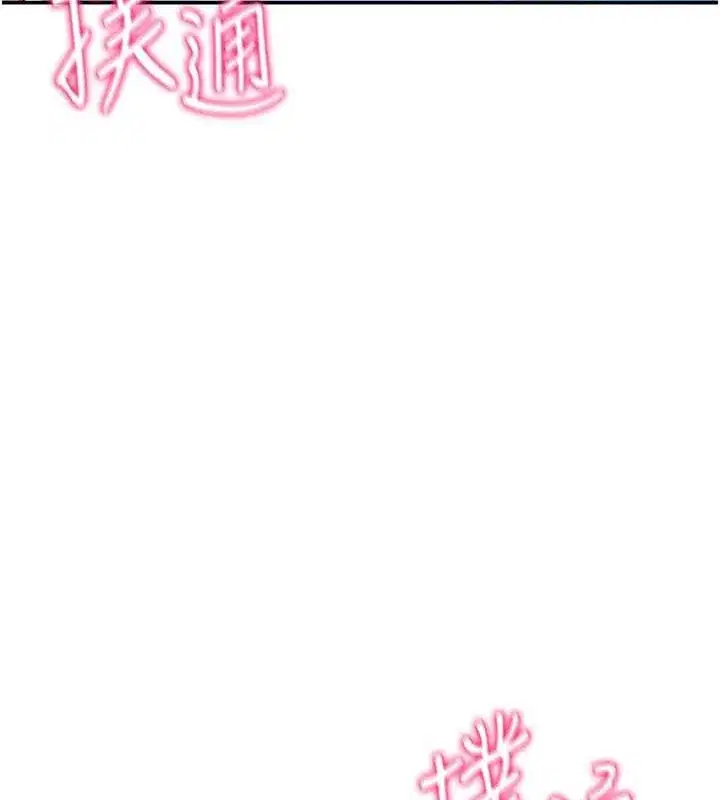 第8話-在電梯裡被頂到好濕