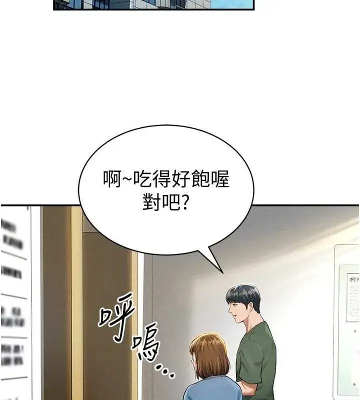 第8話-在電梯裡被頂到好濕