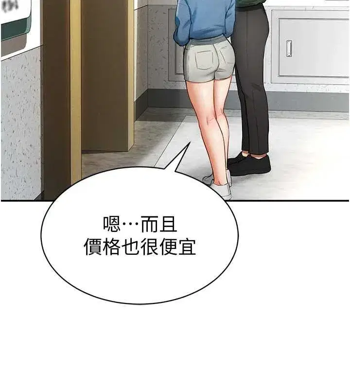 第8話-在電梯裡被頂到好濕