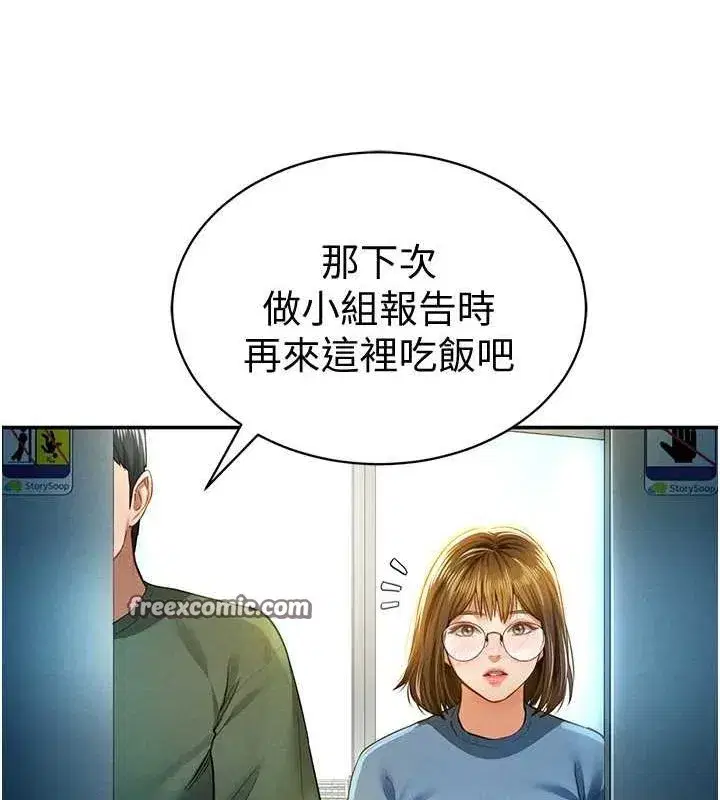 第8話-在電梯裡被頂到好濕