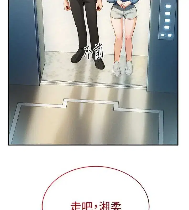 第8話-在電梯裡被頂到好濕