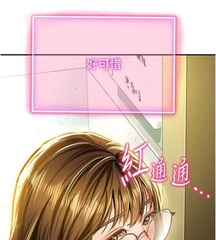 第8話-在電梯裡被頂到好濕