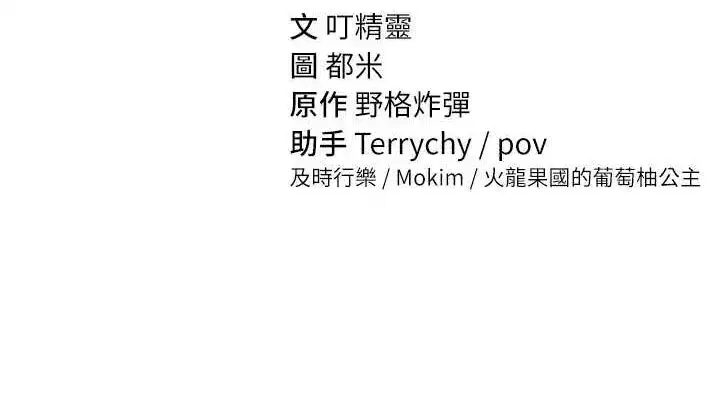 第8話-在電梯裡被頂到好濕