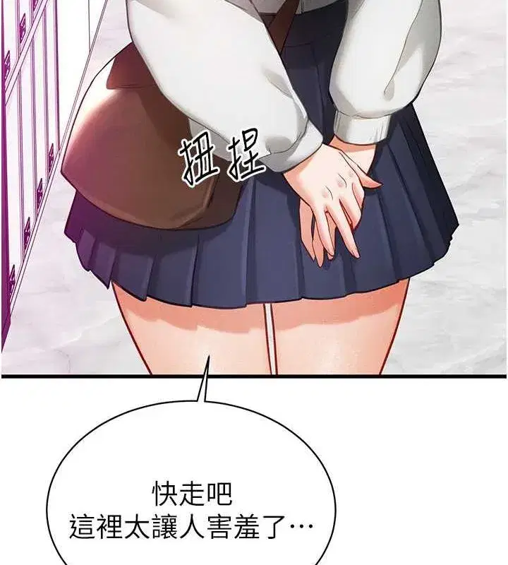 第8話-在電梯裡被頂到好濕